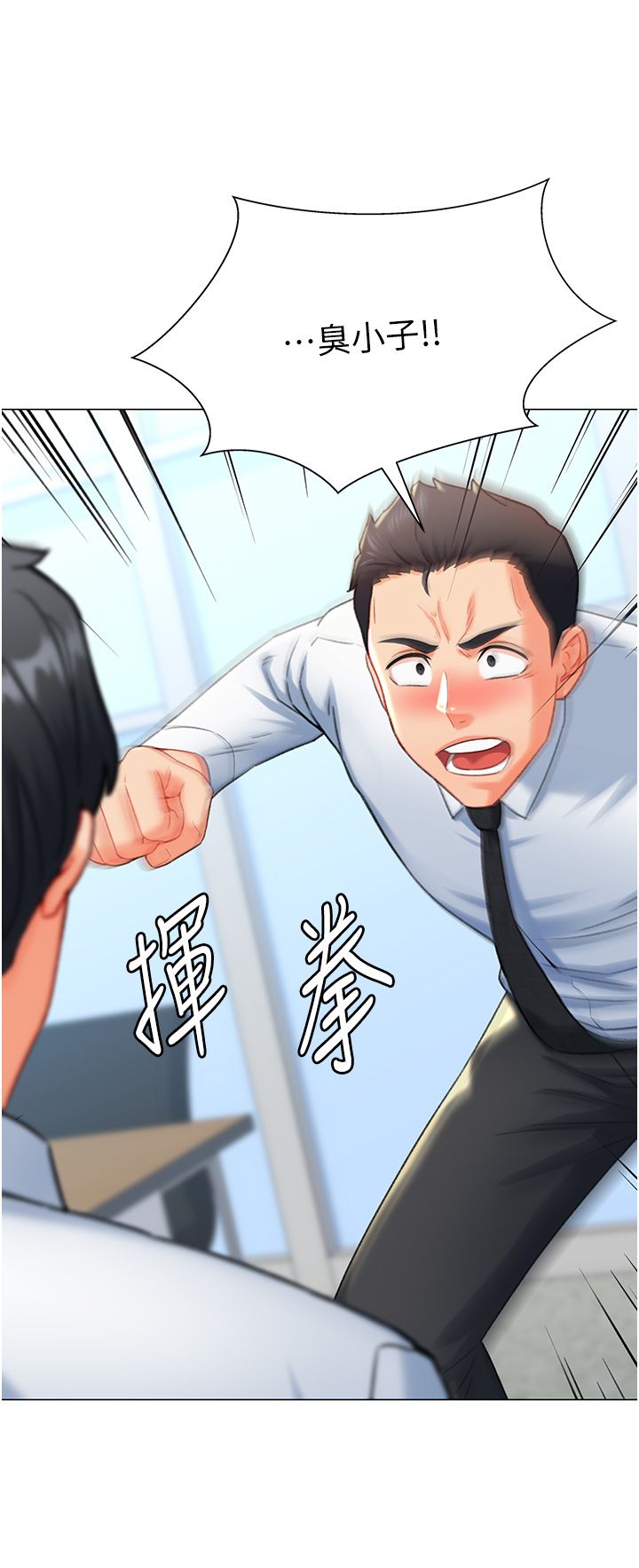 獵愛轉蛋機，第7話-在歐巴面前被插下面，第 12 页