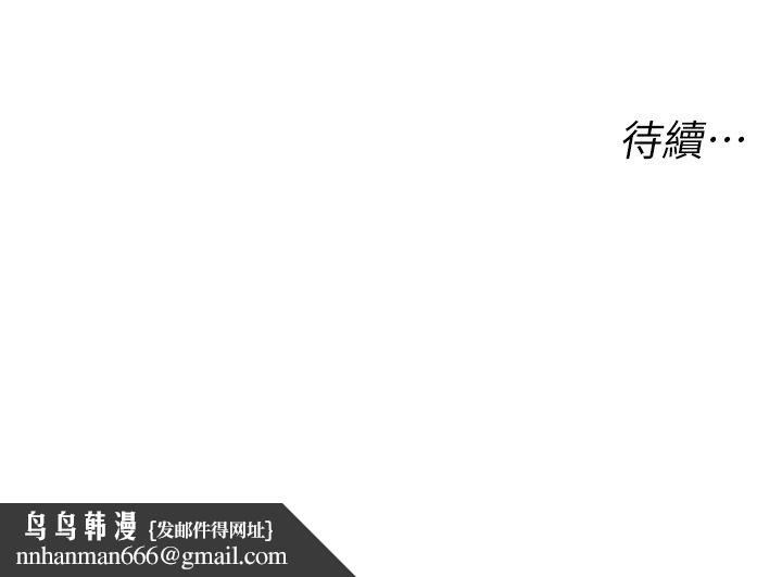 獵愛轉蛋機，第7話-在歐巴面前被插下面，第 51 页