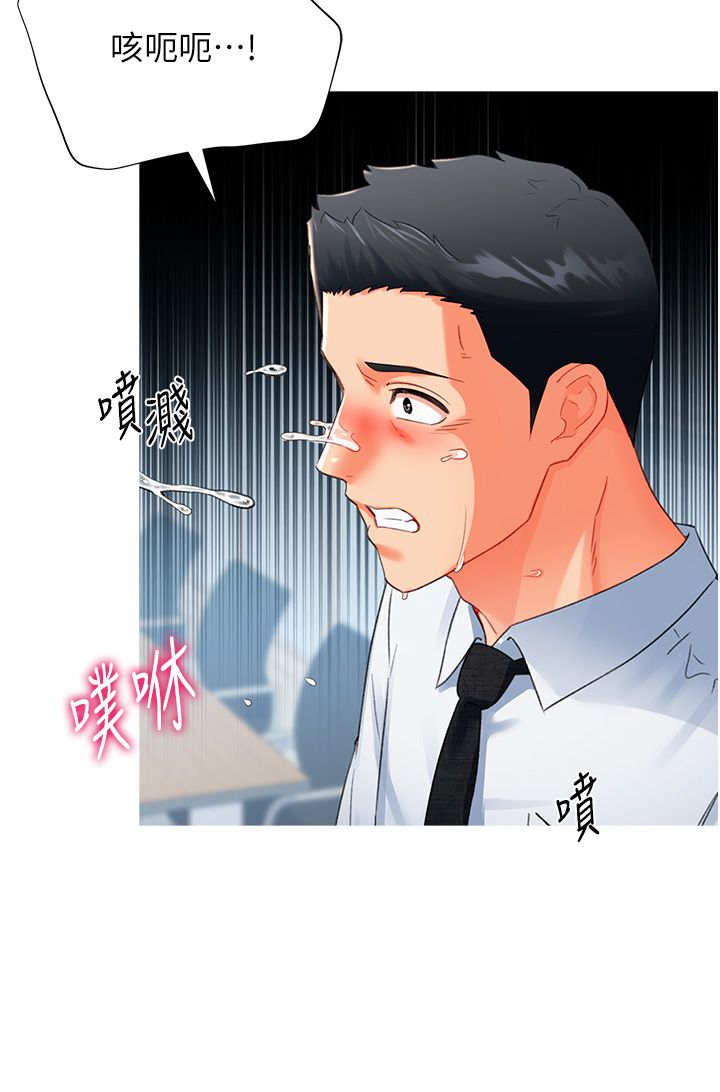 獵愛轉蛋機，第8話-下個調教目標-有夫之婦，第 19 页