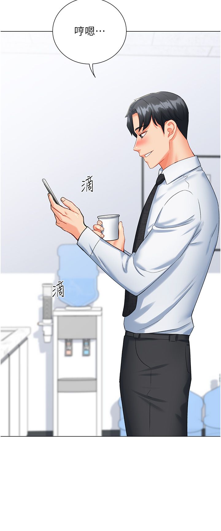 獵愛轉蛋機，第8話-下個調教目標-有夫之婦，第 29 页