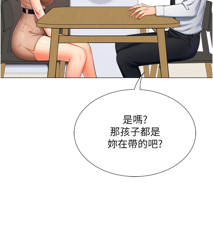 獵愛轉蛋機，第9話-慾求不滿的次長，第 40 页