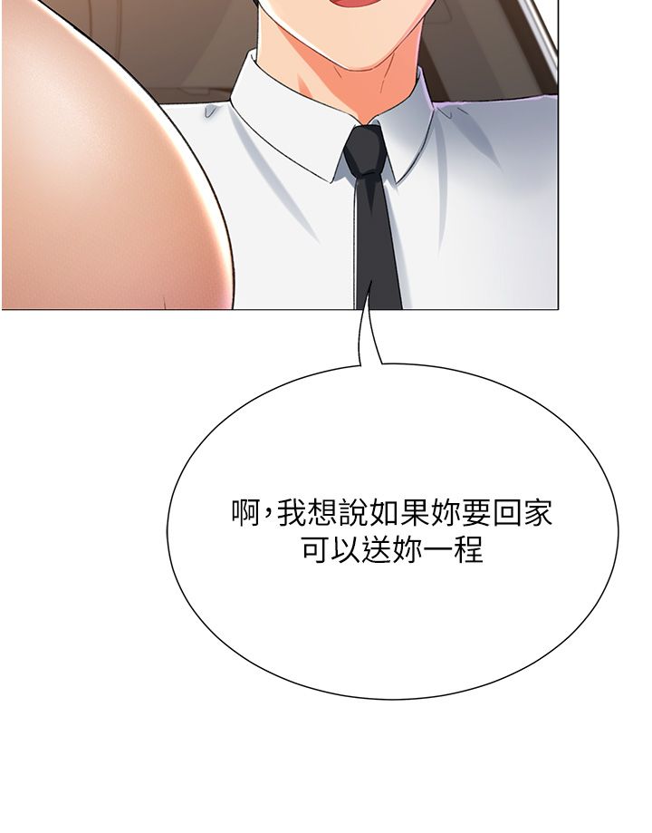 獵愛轉蛋機，第9話-慾求不滿的次長，第 12 页