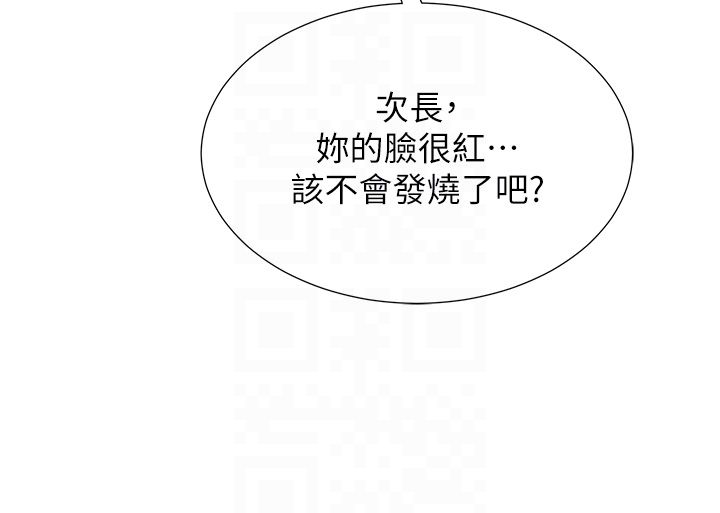獵愛轉蛋機，第9話-慾求不滿的次長，第 28 页