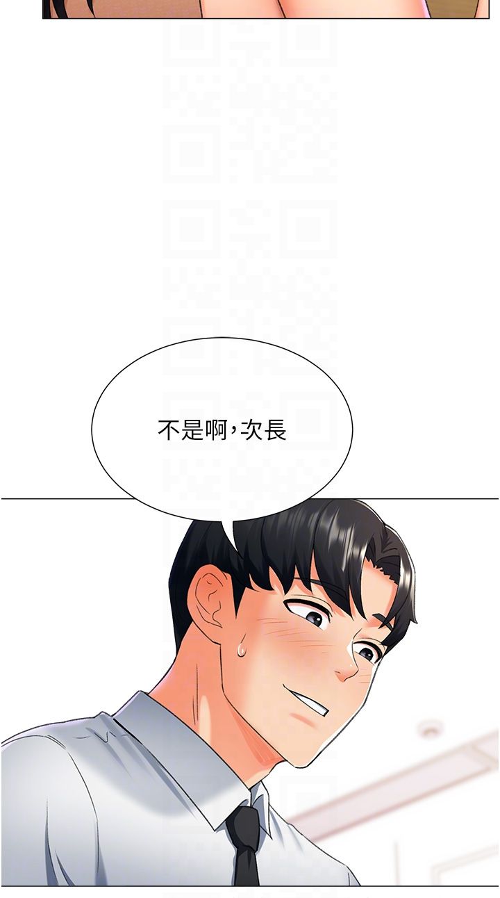 獵愛轉蛋機，第10話-我…不想愧對孩子…，第 22 页