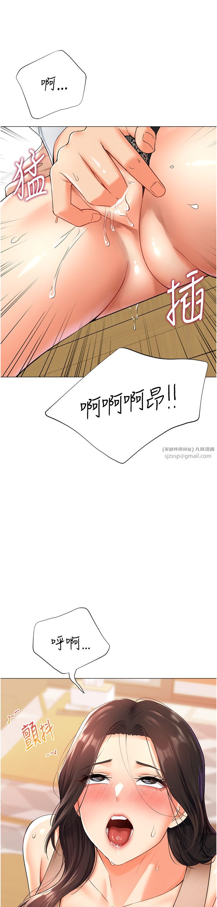 獵愛轉蛋機，第10話-我…不想愧對孩子…，第 15 页