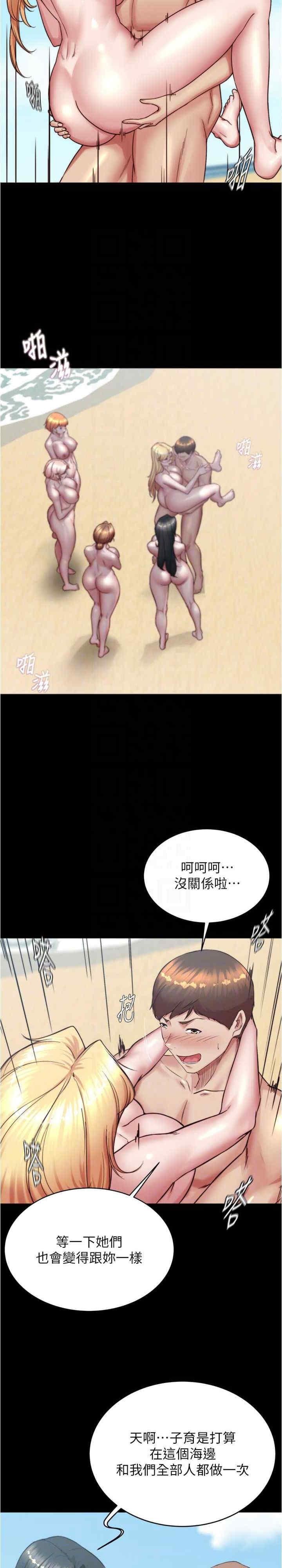 小褲褲筆記，第180話-對女朋友噴灑聖水，第 5 页