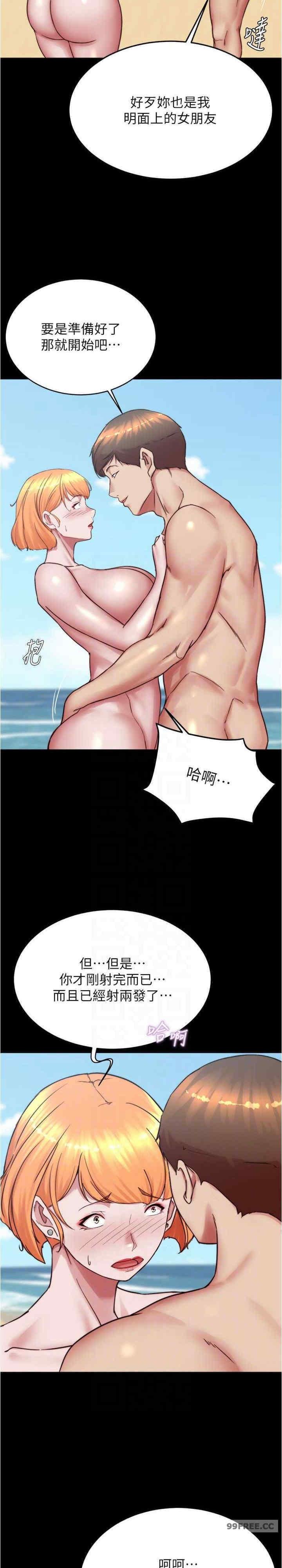 小褲褲筆記，第180話-對女朋友噴灑聖水，第 17 页