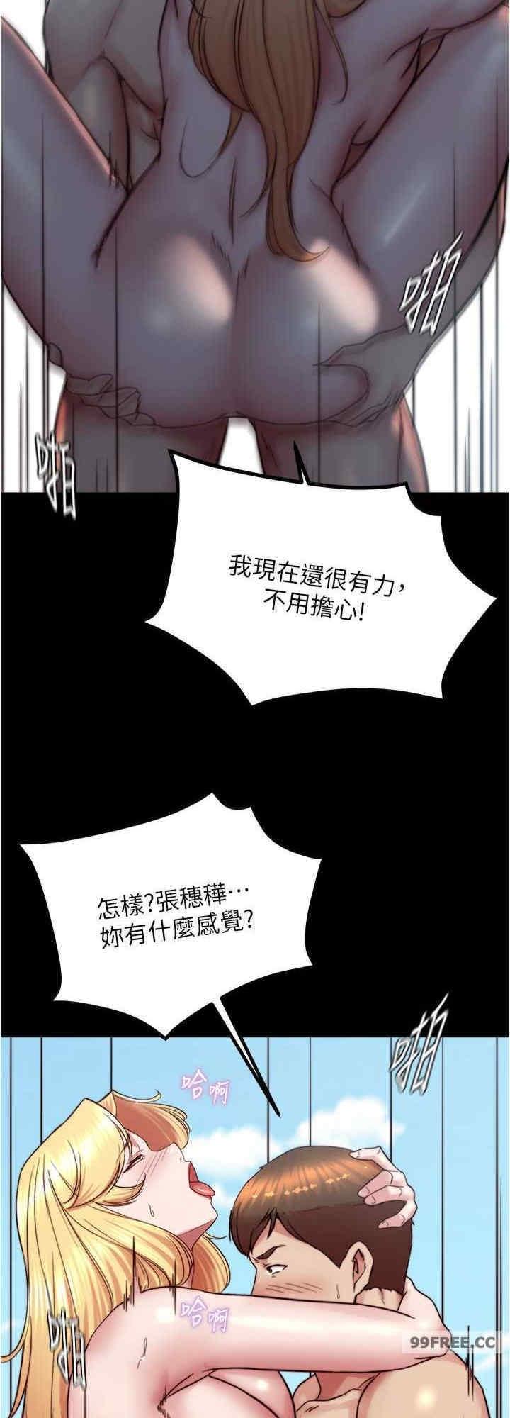 小褲褲筆記，第180話-對女朋友噴灑聖水，第 8 页
