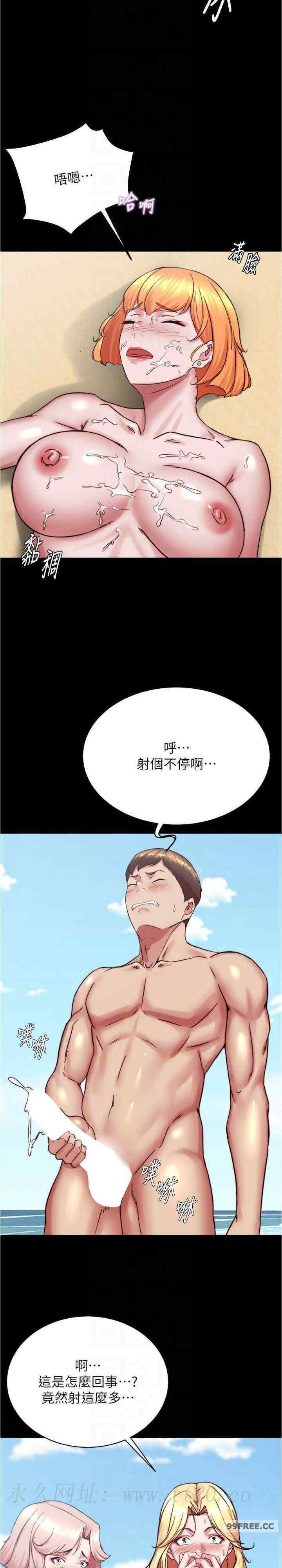 小褲褲筆記，第180話-對女朋友噴灑聖水，第 28 页