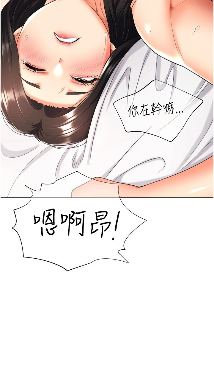 獵愛轉蛋機，第11話-被插爆的人妻，第 25 页
