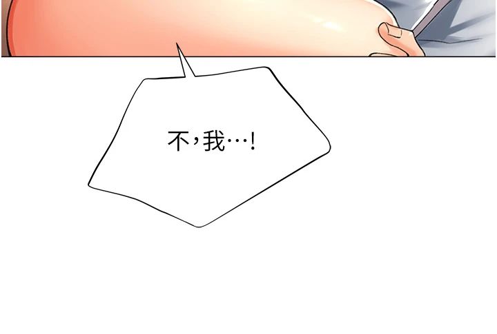 獵愛轉蛋機，第11話-被插爆的人妻，第 11 页