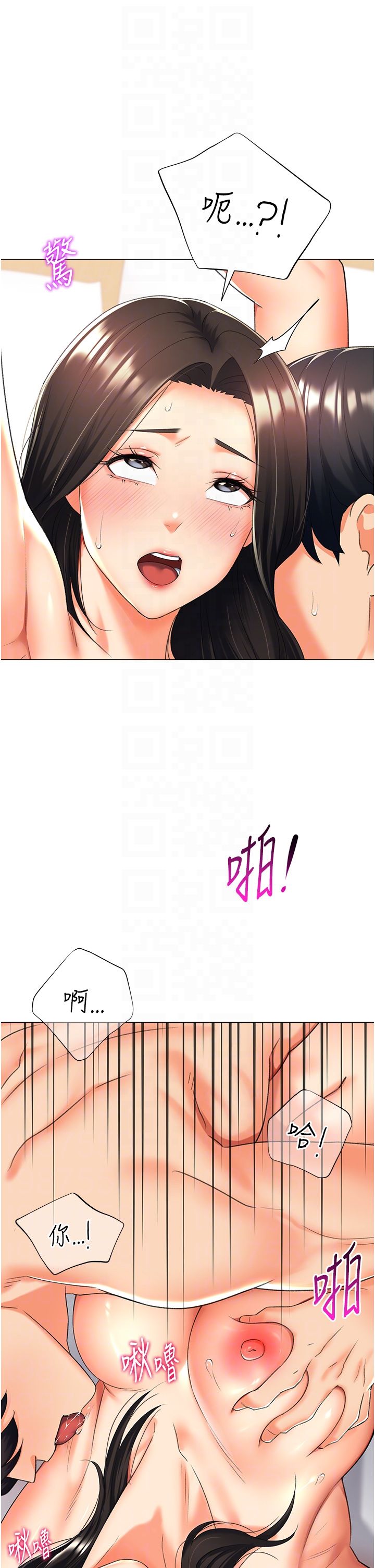 獵愛轉蛋機，第11話-被插爆的人妻，第 24 页