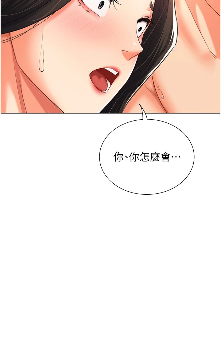獵愛轉蛋機，第11話-被插爆的人妻，第 17 页