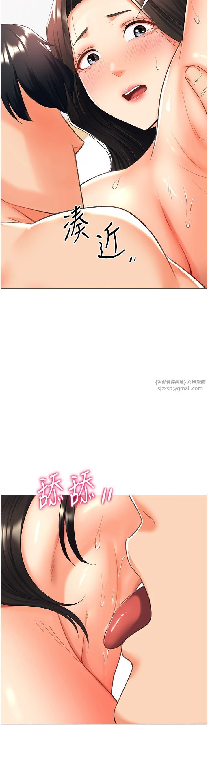 獵愛轉蛋機，第11話-被插爆的人妻，第 23 页