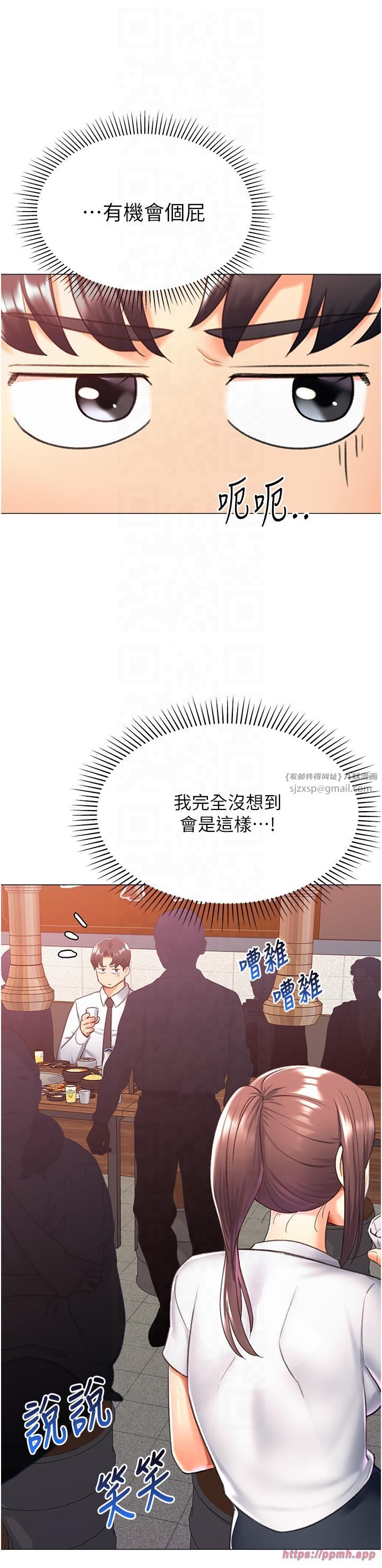 獵愛轉蛋機，第13話-任務:攻略大奶實習生，第 35 页