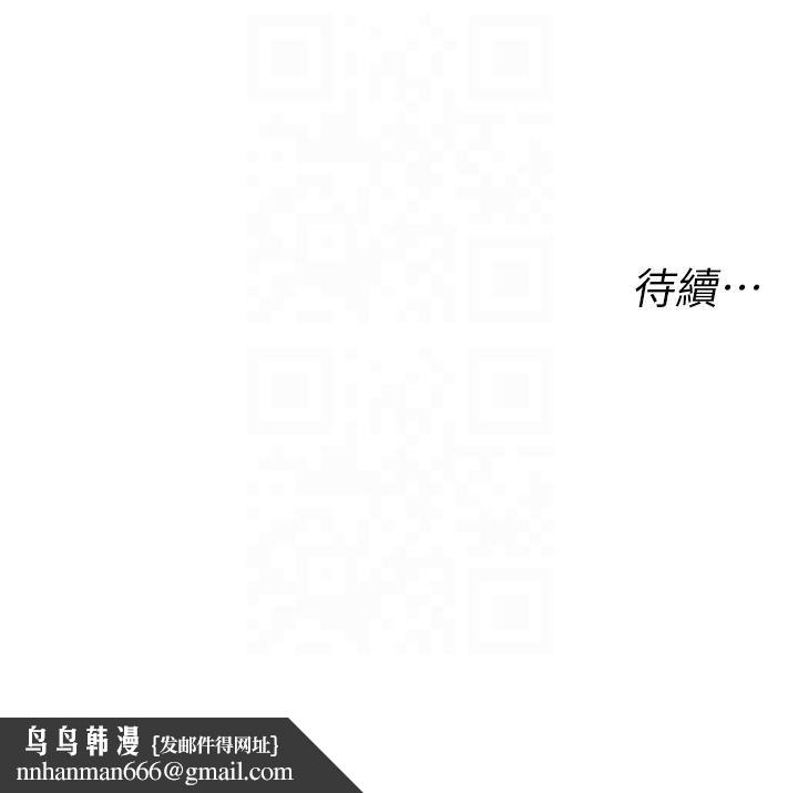獵愛轉蛋機，第13話-任務:攻略大奶實習生，第 49 页