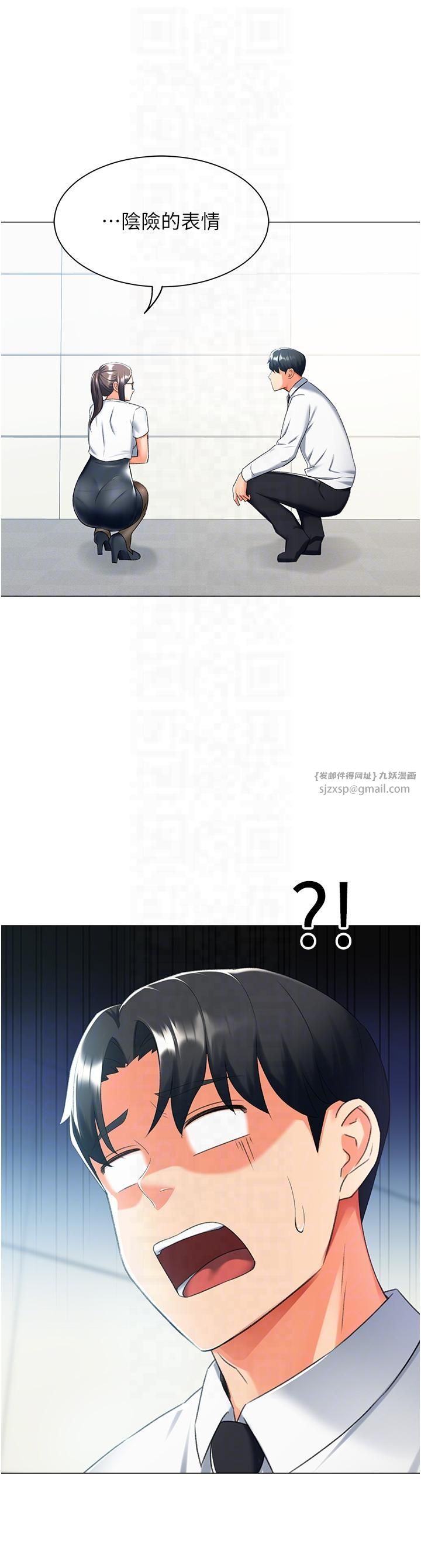 獵愛轉蛋機，第13話-任務:攻略大奶實習生，第 22 页