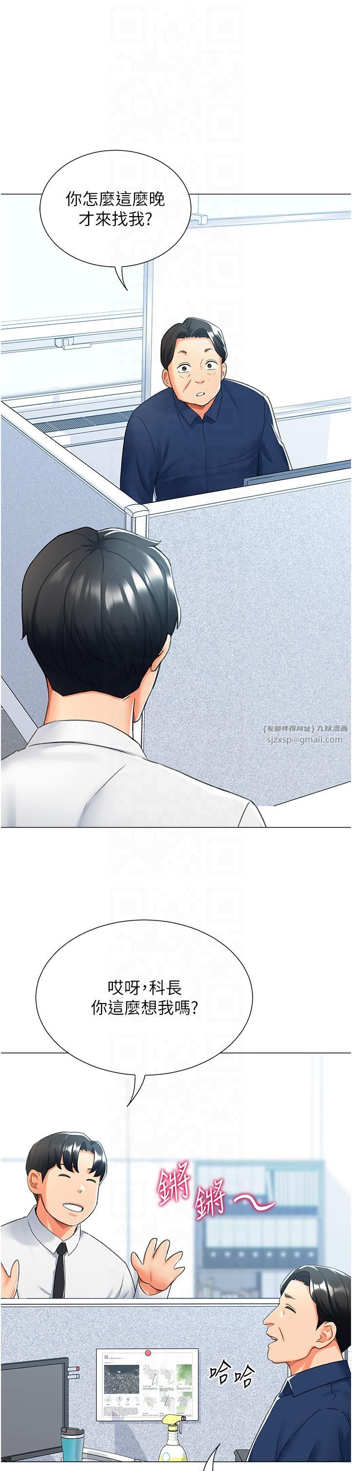 獵愛轉蛋機，第13話-任務:攻略大奶實習生，第 27 页
