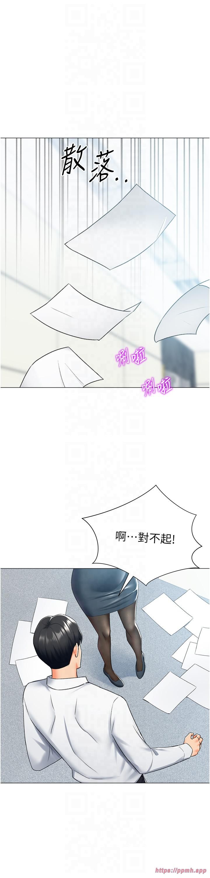 獵愛轉蛋機，第13話-任務:攻略大奶實習生，第 15 页
