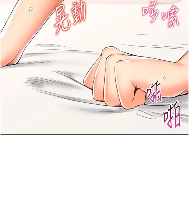 獵愛轉蛋機，第14話-我忍不住瞭，快點插我♥，第 40 页