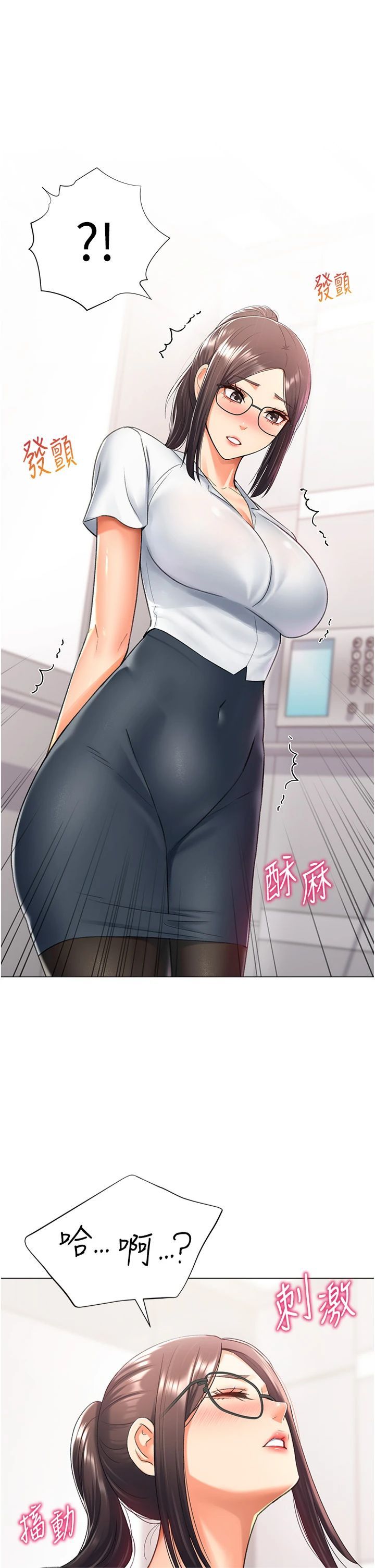獵愛轉蛋機，第14話-我忍不住瞭，快點插我♥，第 17 页