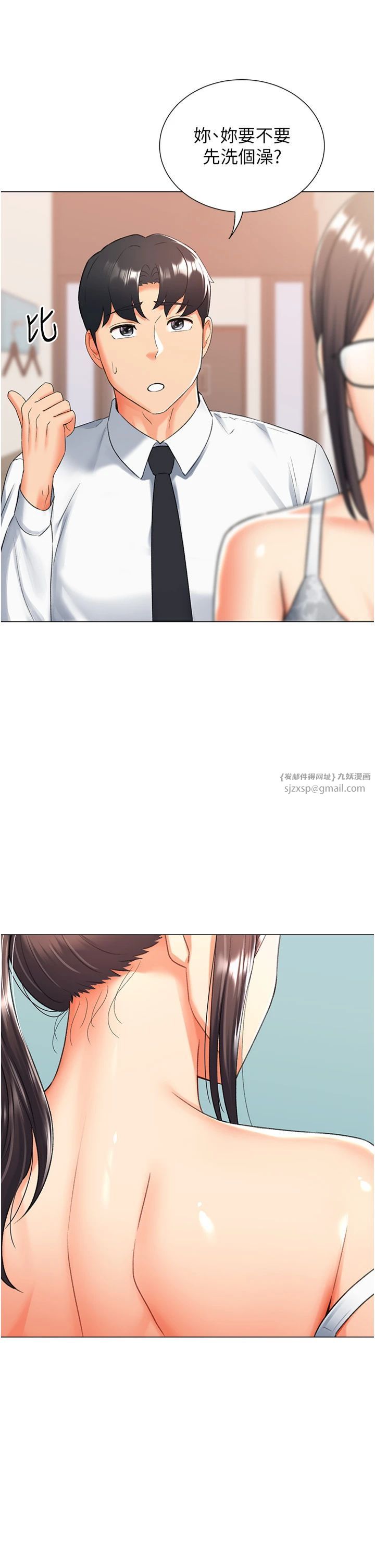 獵愛轉蛋機，第14話-我忍不住瞭，快點插我♥，第 23 页