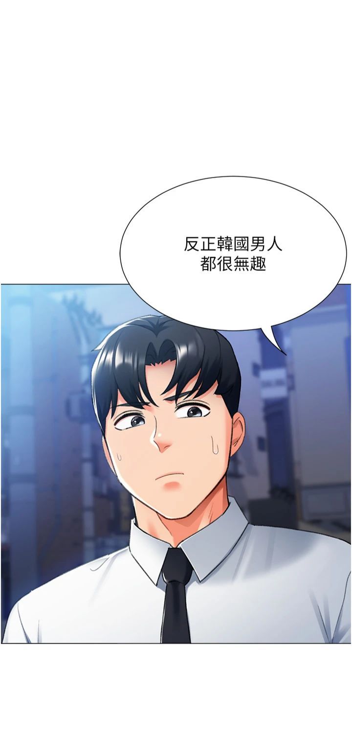 獵愛轉蛋機，第14話-我忍不住瞭，快點插我♥，第 8 页