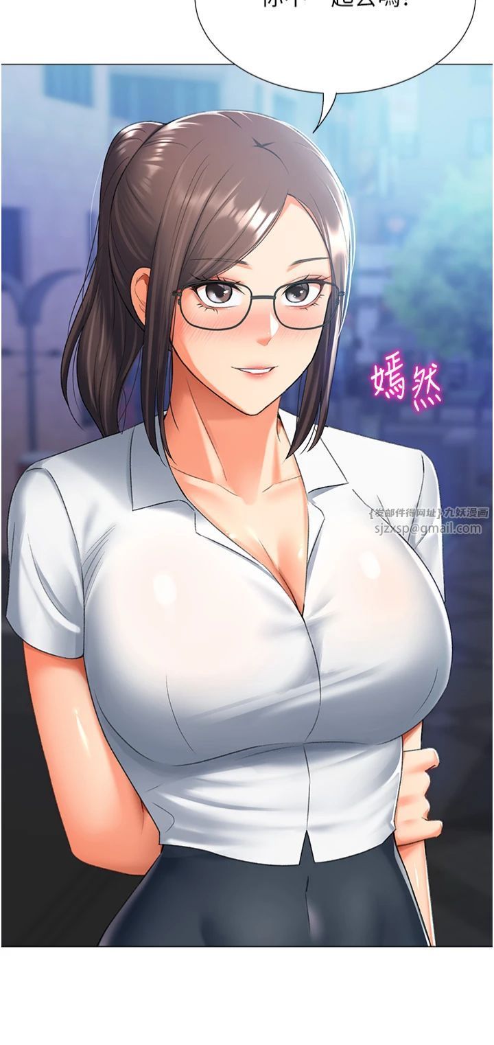 獵愛轉蛋機，第14話-我忍不住瞭，快點插我♥，第 12 页