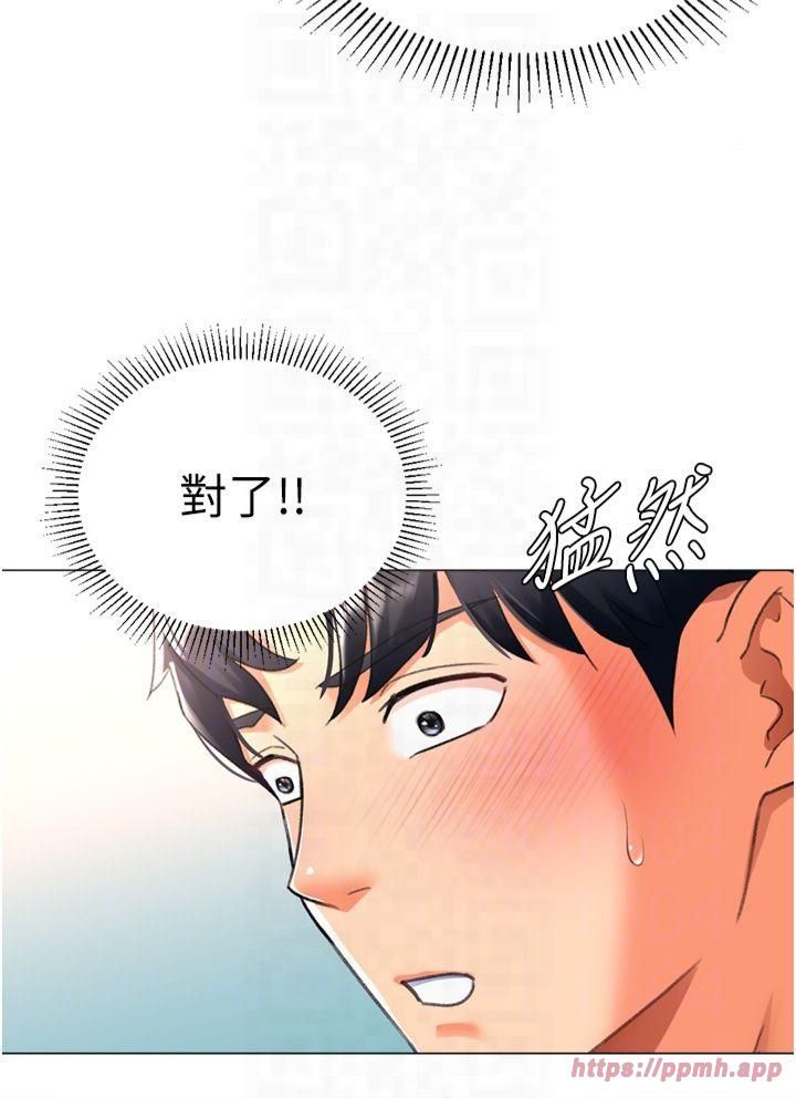 獵愛轉蛋機，第15話-滿足發情的母狗，第 10 页