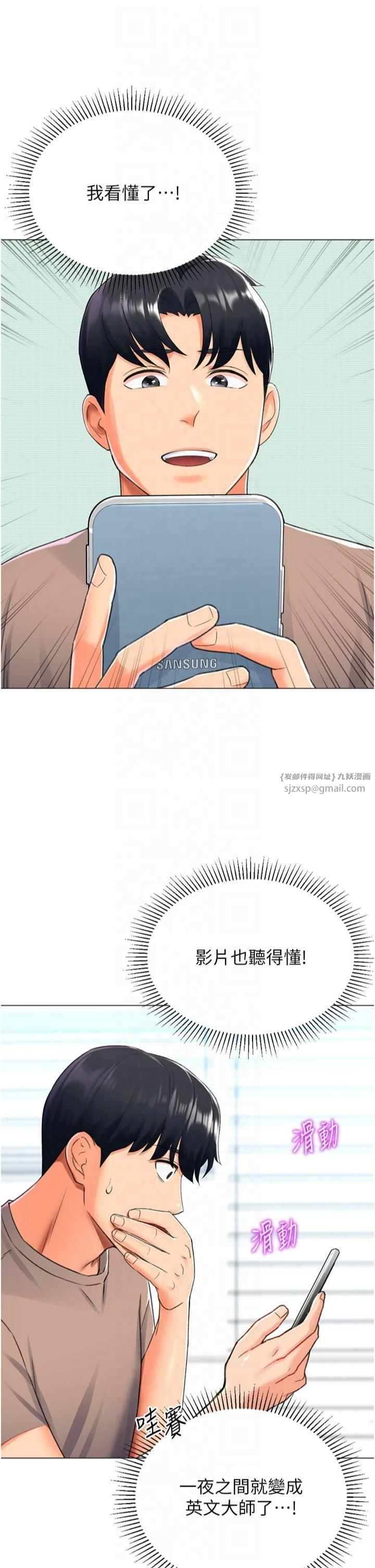 獵愛轉蛋機，第16話-像禽獸一樣瘋狂做愛，第 40 页