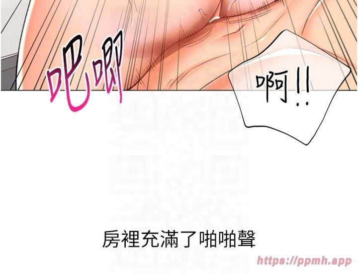 獵愛轉蛋機，第16話-像禽獸一樣瘋狂做愛，第 22 页
