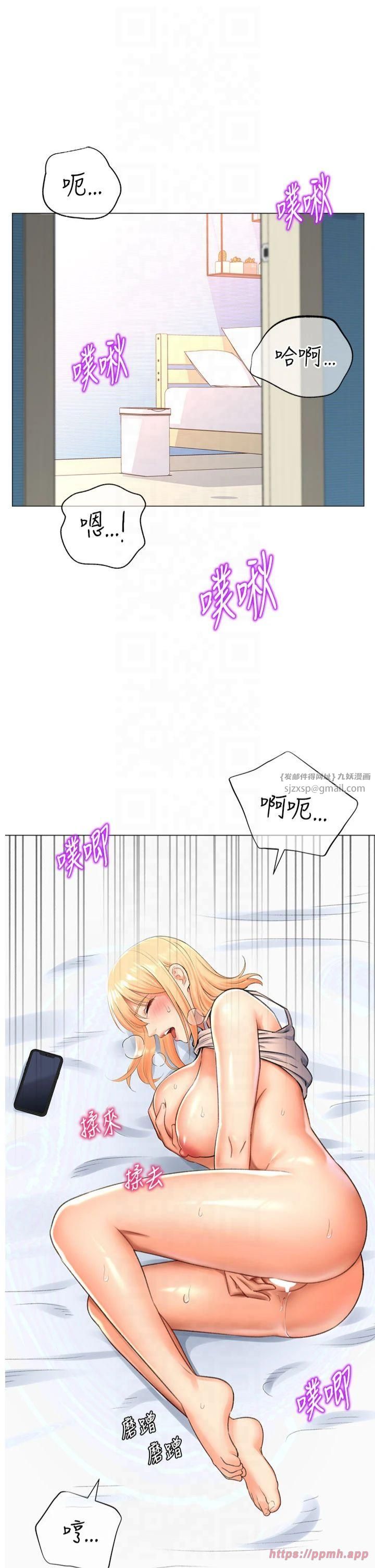 獵愛轉蛋機，第17話-調教不乖的女同事，第 5 页