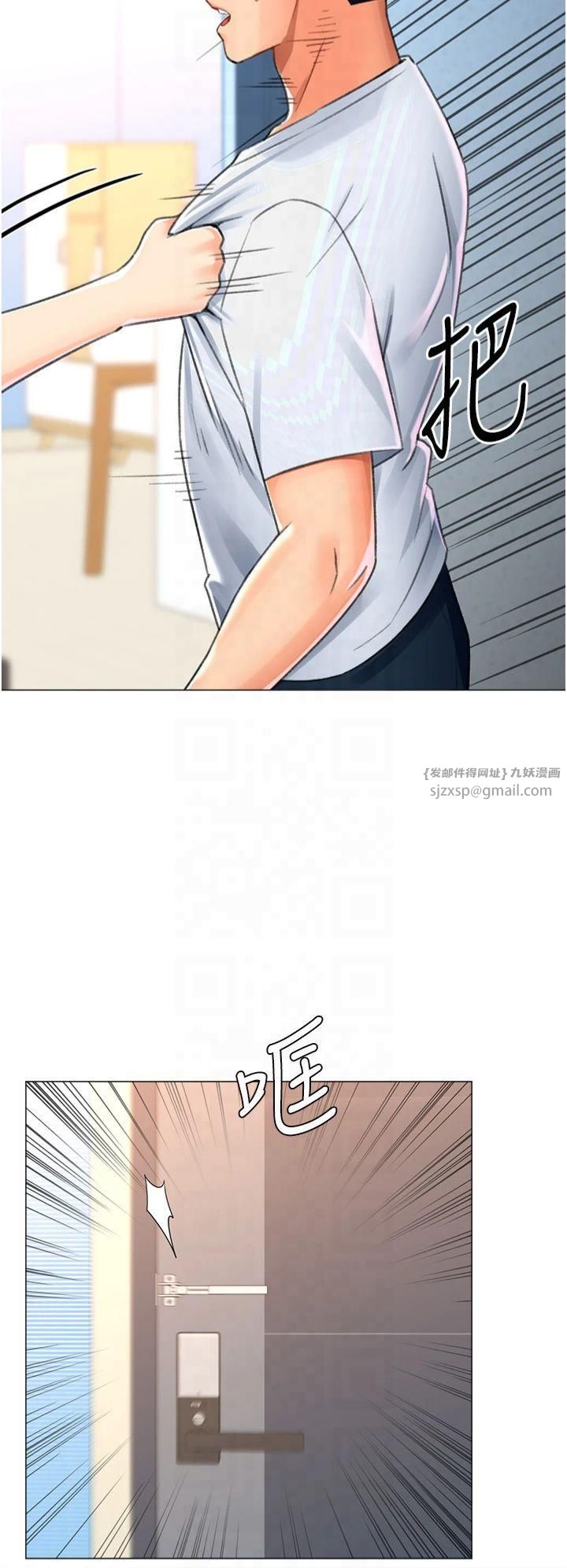 獵愛轉蛋機，第17話-調教不乖的女同事，第 25 页