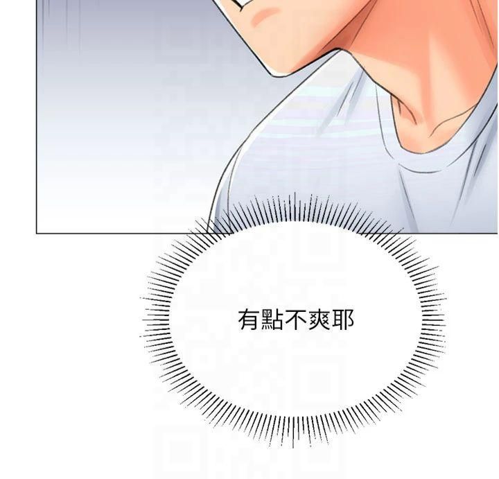 獵愛轉蛋機，第17話-調教不乖的女同事，第 44 页