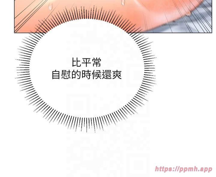 獵愛轉蛋機，第17話-調教不乖的女同事，第 8 页