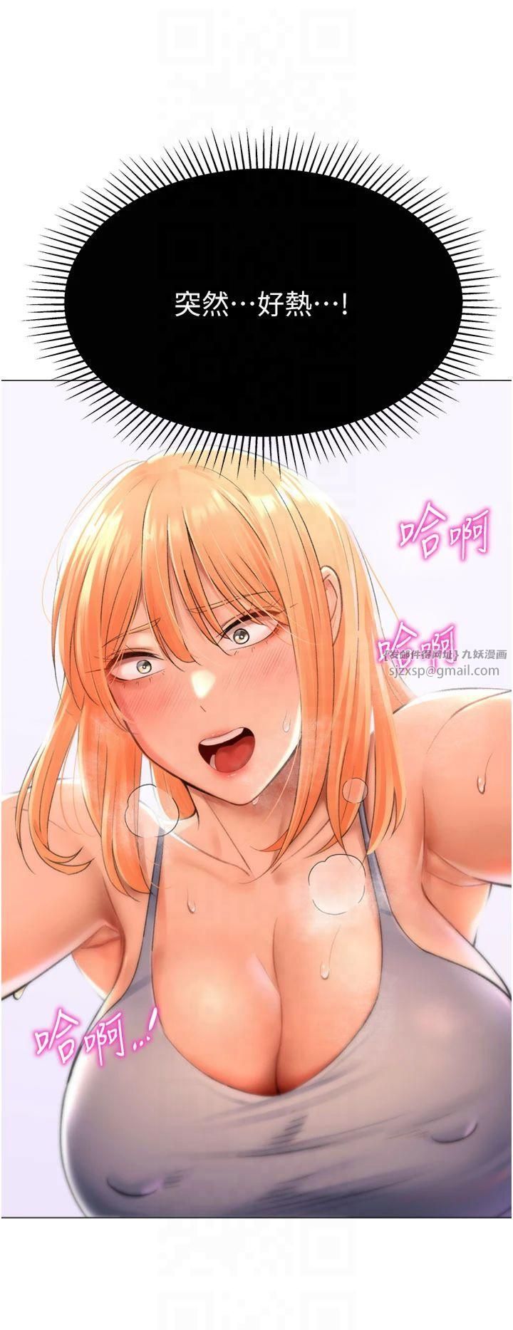 獵愛轉蛋機，第17話-調教不乖的女同事，第 3 页