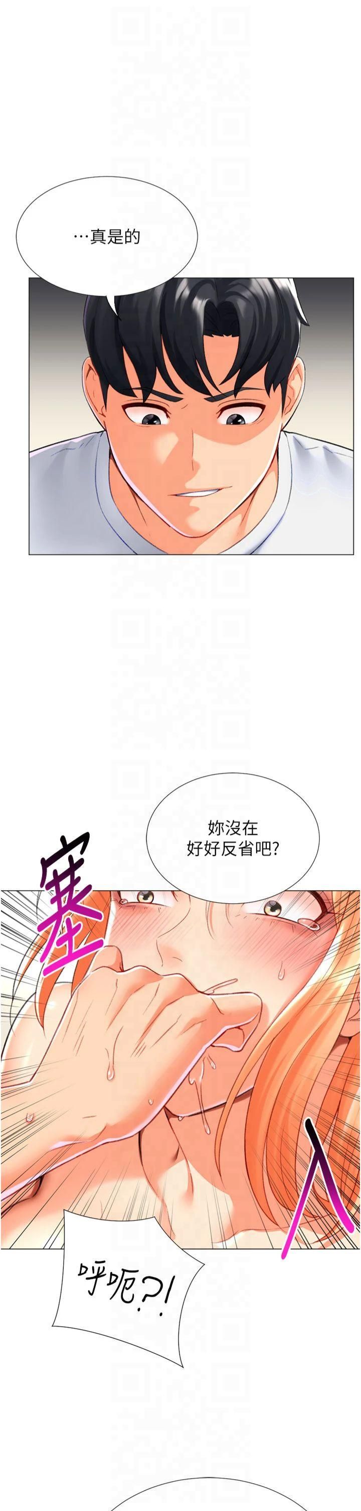 獵愛轉蛋機，第18話-做錯瞭就要受罰!!，第 12 页