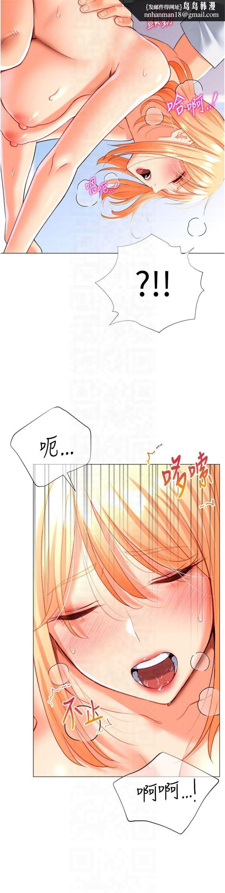 獵愛轉蛋機，第18話-做錯瞭就要受罰!!，第 28 页