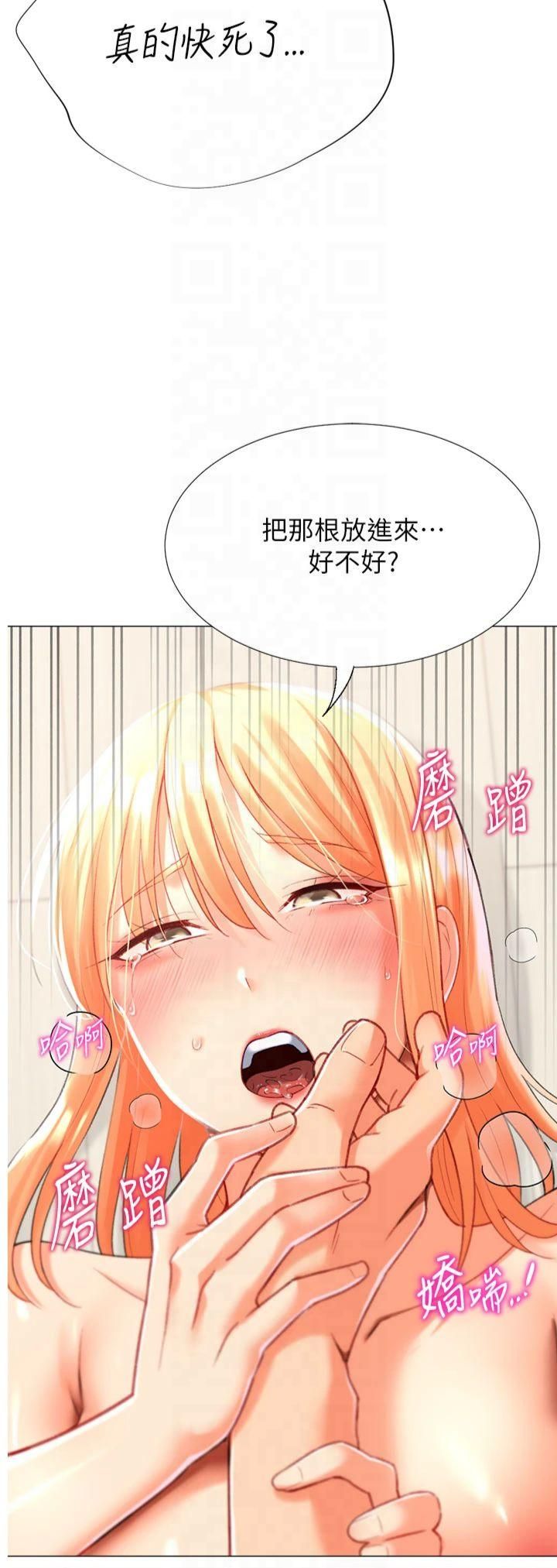獵愛轉蛋機，第18話-做錯瞭就要受罰!!，第 15 页