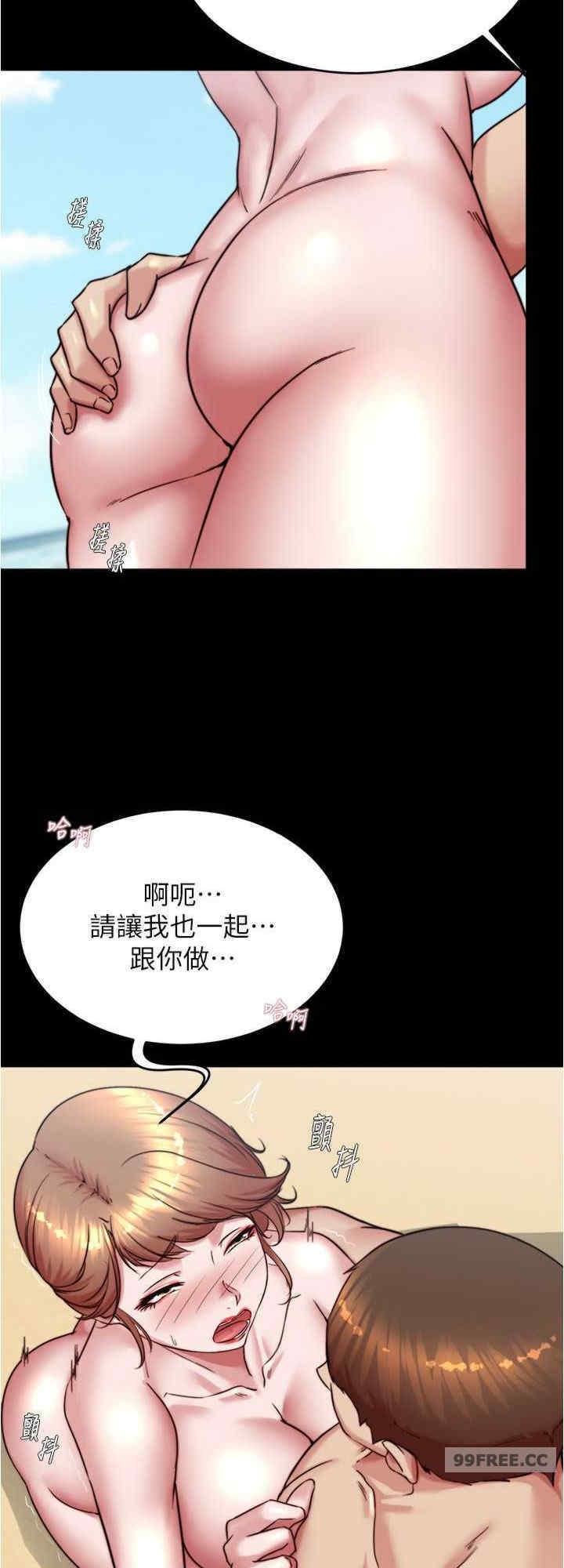 小褲褲筆記，第181話-快點射完來插我，第 8 页