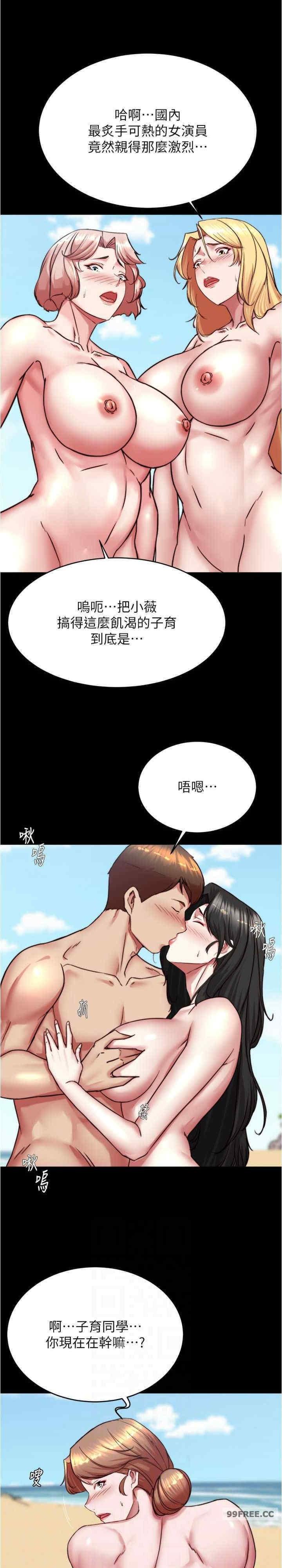 小褲褲筆記，第181話-快點射完來插我，第 22 页