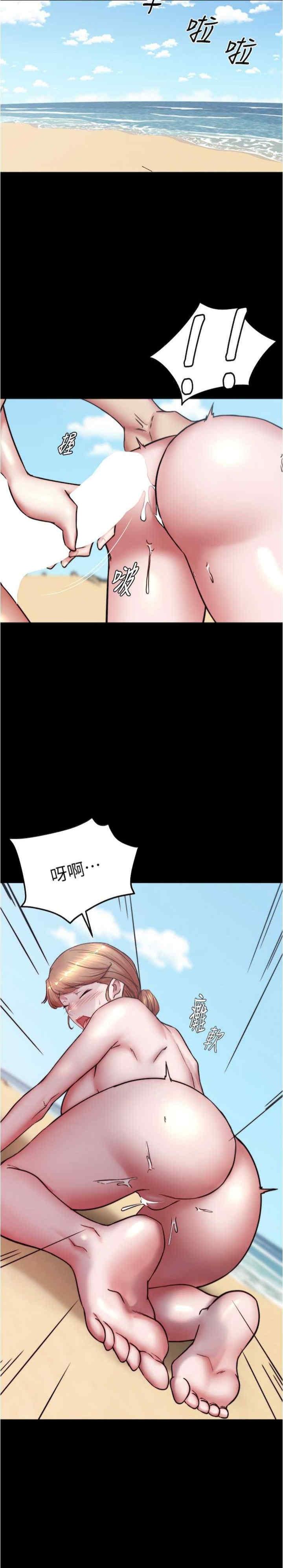 小褲褲筆記，第182話-超人氣女演員的床戲，第 3 页