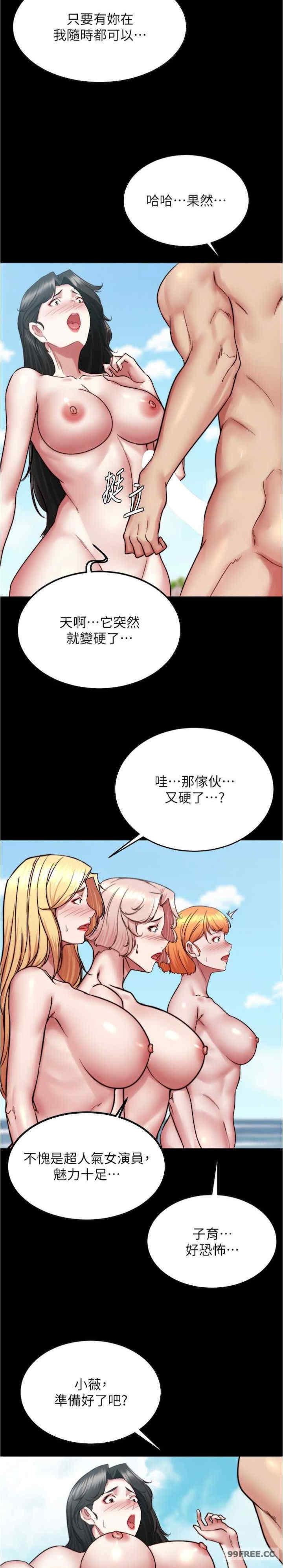 小褲褲筆記，第182話-超人氣女演員的床戲，第 15 页