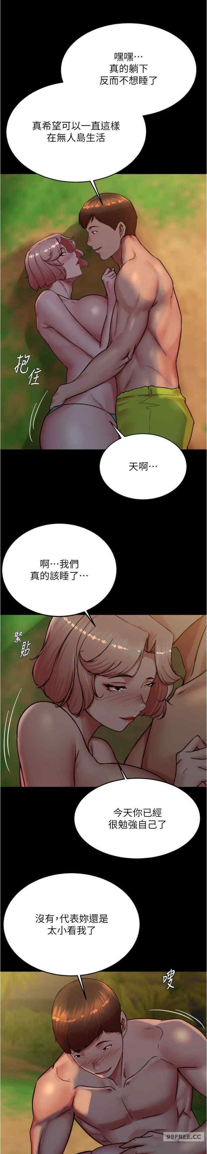 小褲褲筆記，第183話-沒人能逃出我的掌心，第 12 页