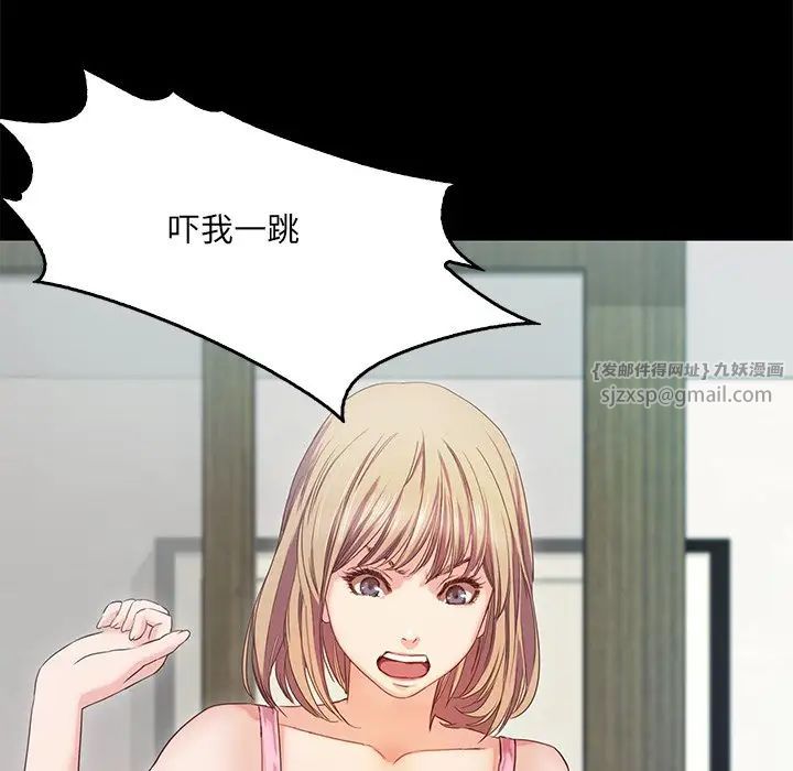 甜蜜的假期，第1話，第 207 页