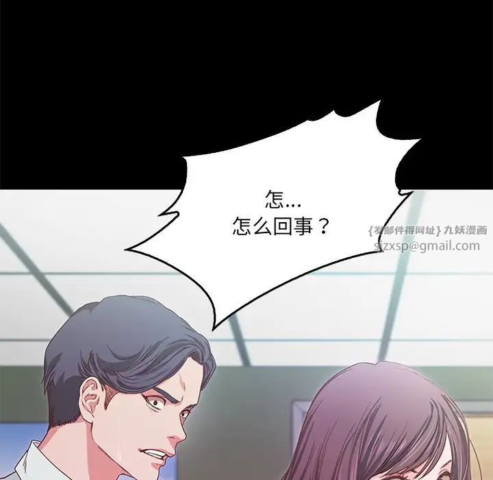甜蜜的假期，第1話，第 122 页
