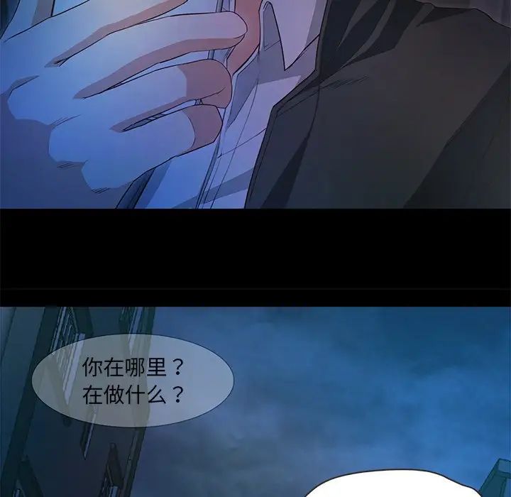 甜蜜的假期，第1話，第 158 页