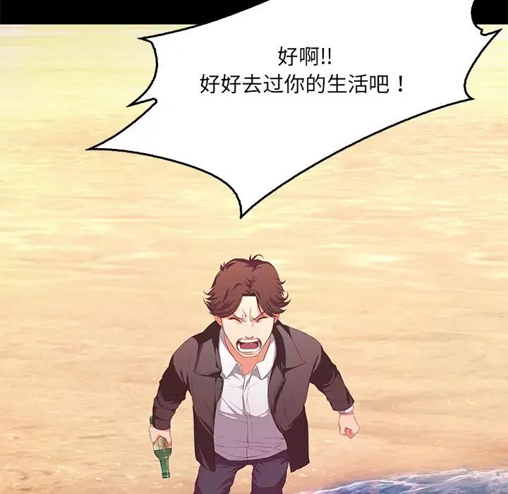 甜蜜的假期，第1話，第 8 页