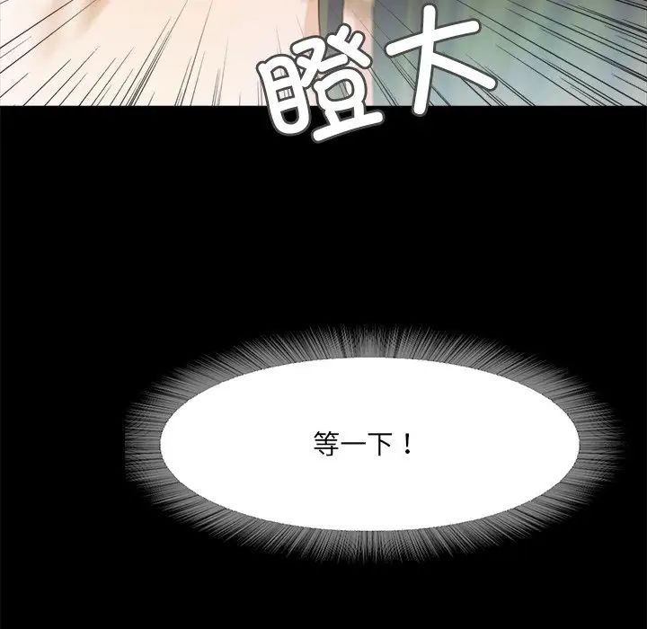 甜蜜的假期，第1話，第 256 页