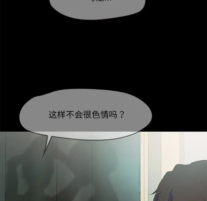 甜蜜的假期，第1話，第 265 页